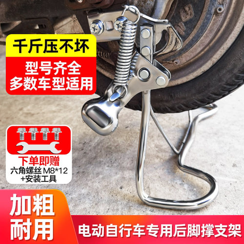 电动车后支撑架雅迪爱玛
