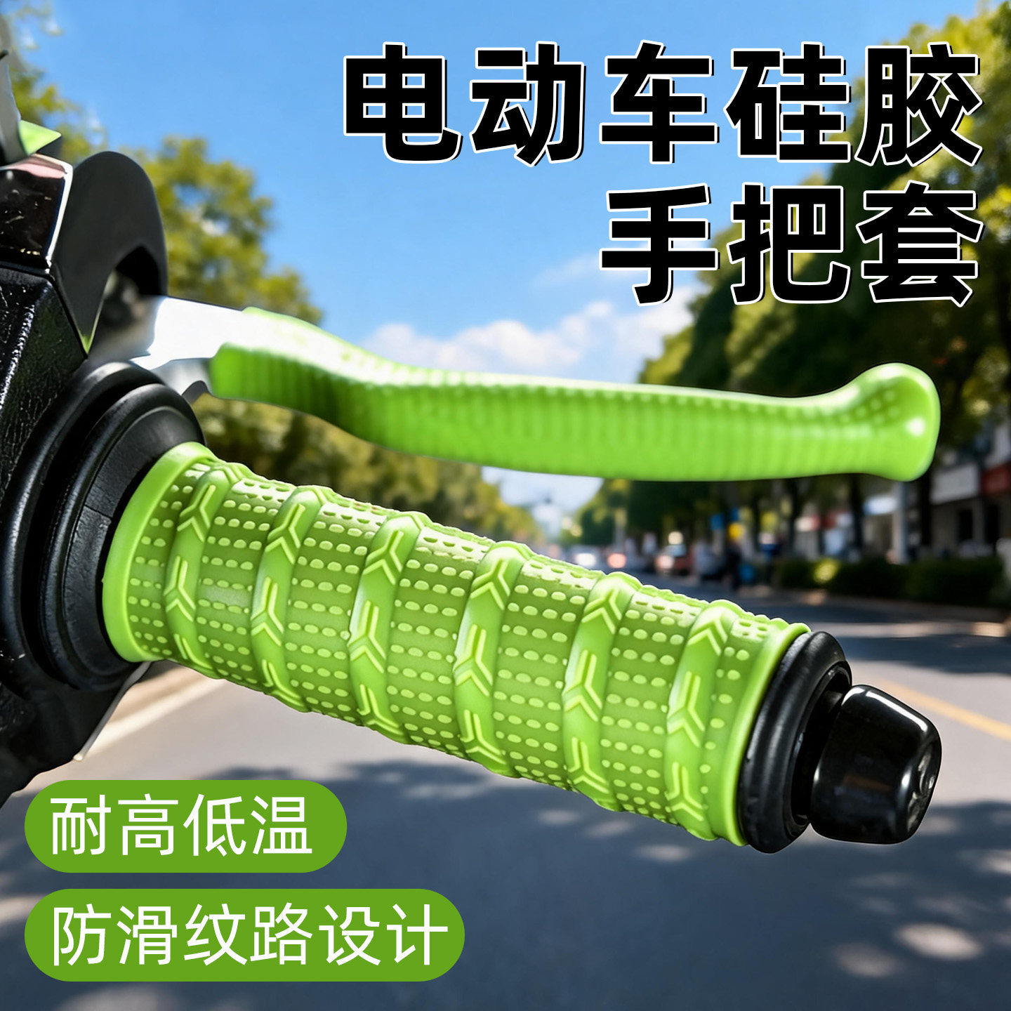 适用电动车摩托车硅胶手把套加厚防滑减震车把套刹车套踏板车通用