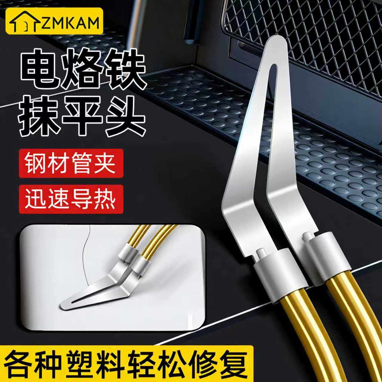 电烙铁抹平头塑料焊枪抹平器图片
