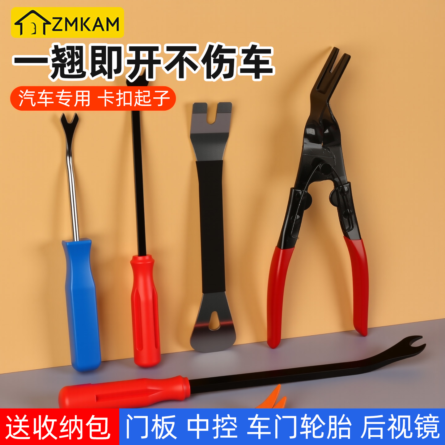 电动车摩托车汽车不锈钢卡扣起子