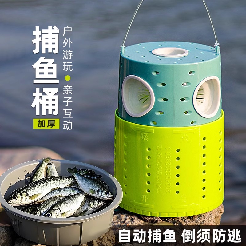 抓鱼神器倒须捕鱼瓶小鱼小虾
