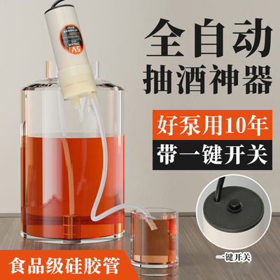 家用酒坛酒缸电动自吸抽酒神器