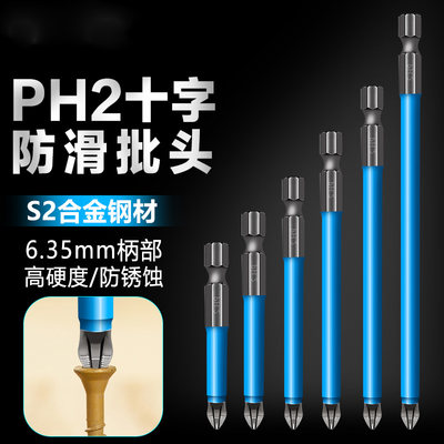 强磁双十字防滑批头电动螺丝刀特级套装超硬电钻强力磁圈起子批头