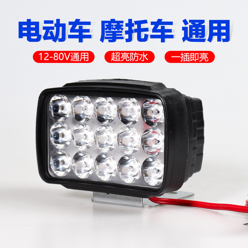 电动车LED超亮聚光大灯摩托车免接线强光车灯电摩三轮车大灯超亮