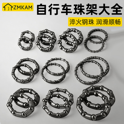 自行车车把前叉轴承钢珠