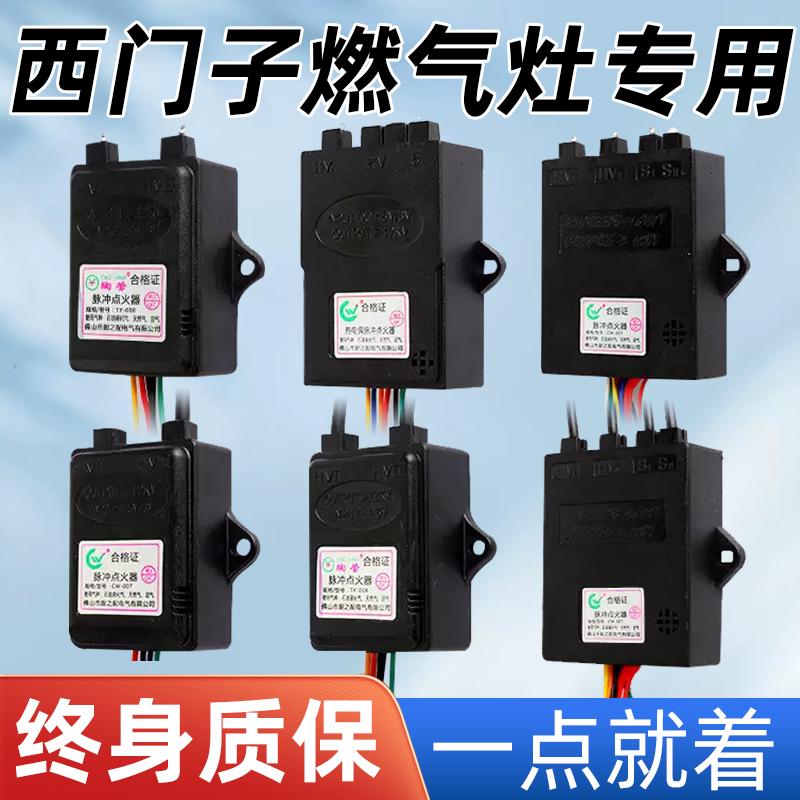 燃气灶脉冲点火器热电偶总成