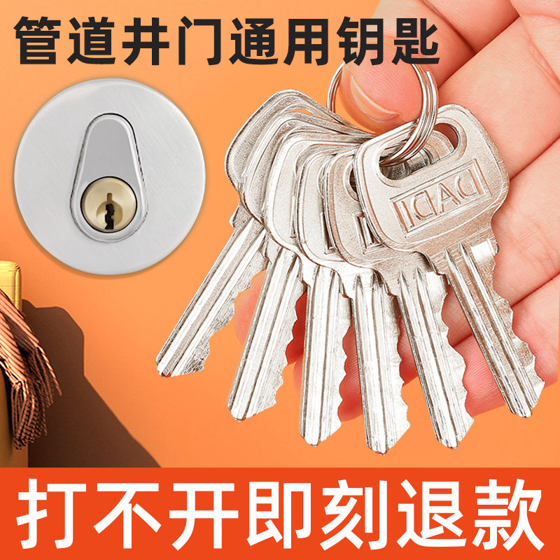 物业小区通用钥匙防火门图片