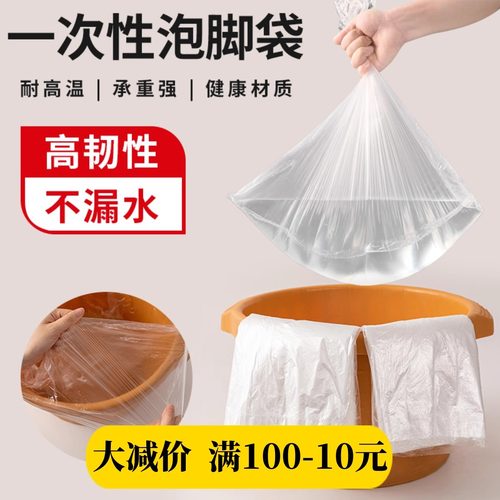 泡脚袋一次性加厚足浴洗脚塑料袋子家用洗脚盆泡脚桶足疗泡脚袋