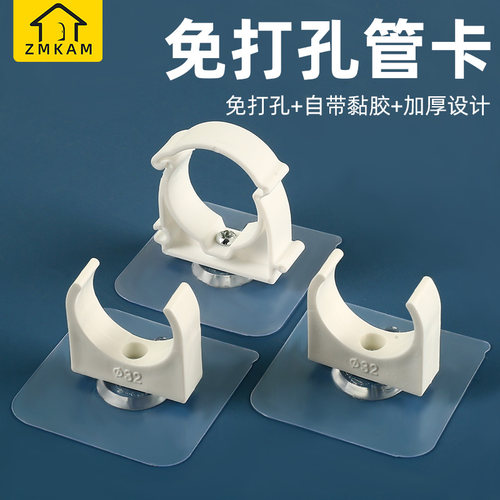 免打孔水管卡扣固定器