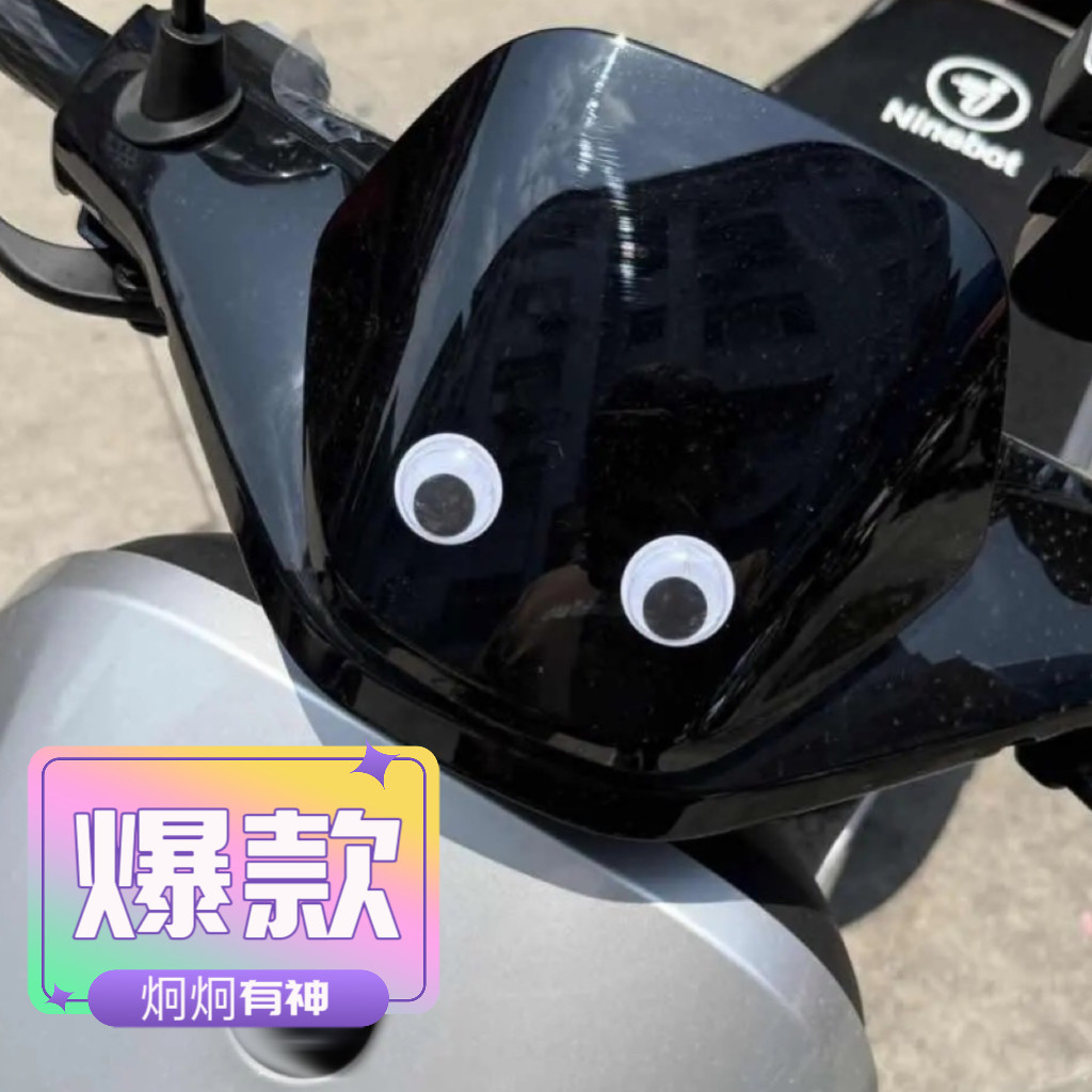 适用于9九号前挡风板堵帽堵塞子