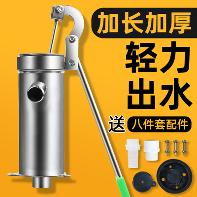 压水井手动农村老式水井手压泵家用摇水泵不锈钢抽自来水泵吸水器