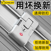 行李箱锁扣配件拉杆箱锁扣旅行箱密码 箱密码 锁通用皮箱锁零件更换