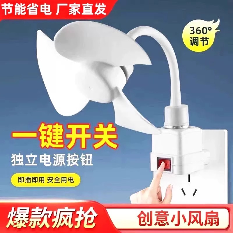 厨房专用--2025新款家用小风扇