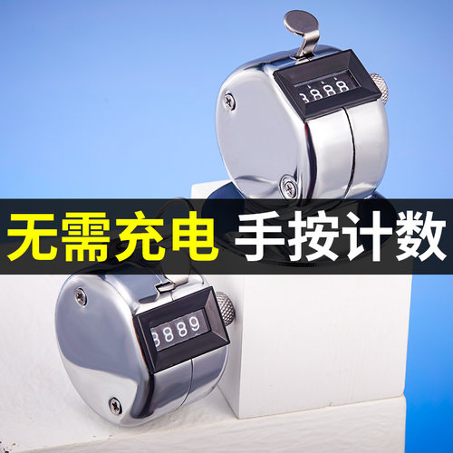 人流量计数器机械金属新款记数器