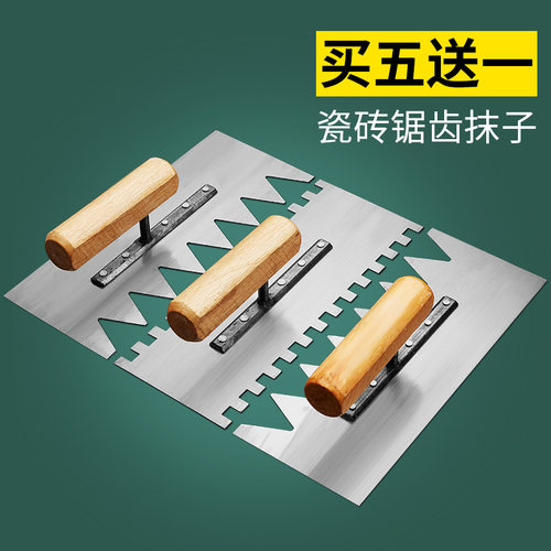 抹子刮腻子不锈钢抹灰刀泥工贴瓷砖锯齿抹泥刀批灰刀瓦工工具大全