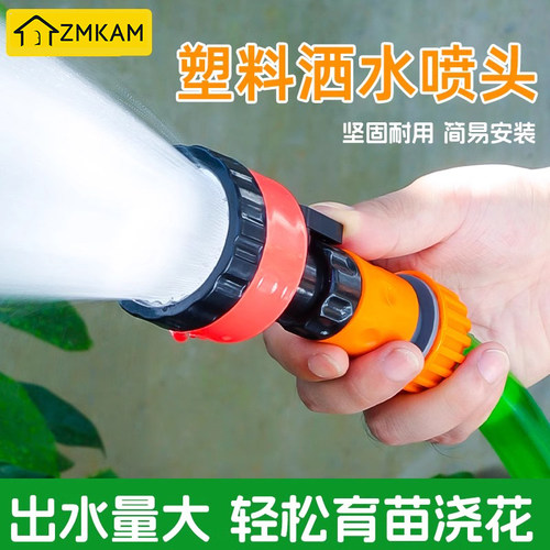 大流量农用洒水浇地浇菜浇花