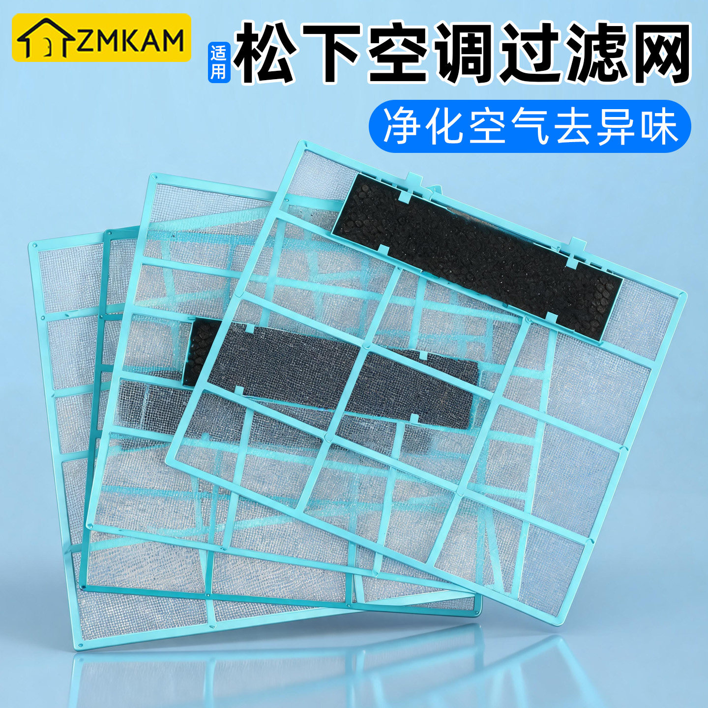 适用松下空调过滤网除尘棉防尘罩图片