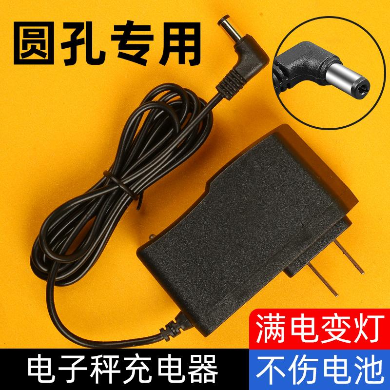 电子秤充电器圆孔专用电源线