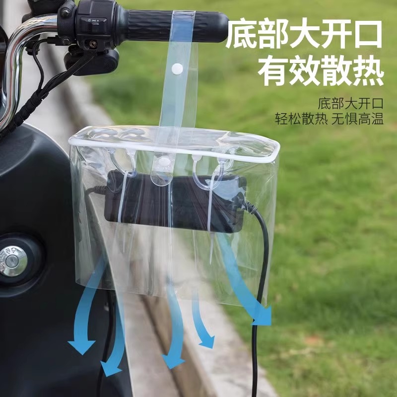 电动电瓶车充电器防雨罩户室外遮雨透软壳明排插悬挂式防水袋
