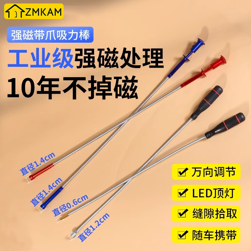 吸铁棒强磁吸力棒汽修专用