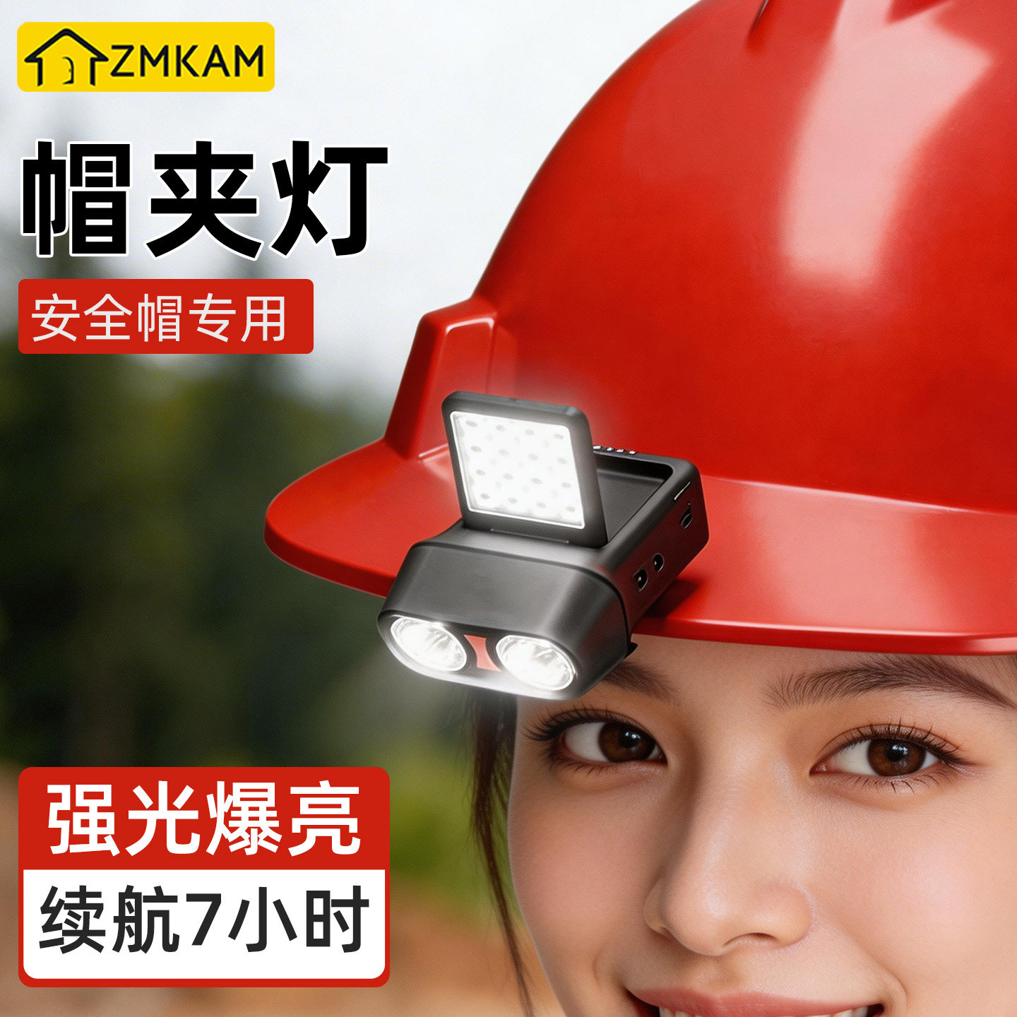安全帽专用头灯头戴式强光充电超长续航头盔灯工地夜钓专用帽夹灯