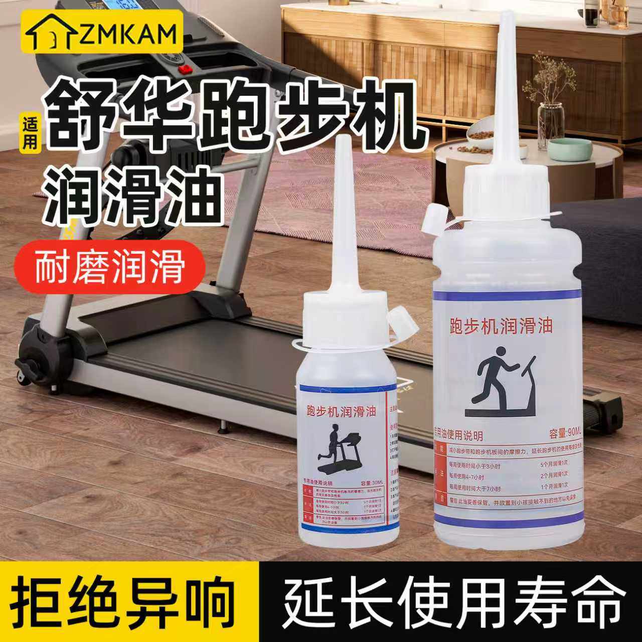 适用舒华跑步机专用润滑油跑带健身器材保养油硅油高温养护润滑剂