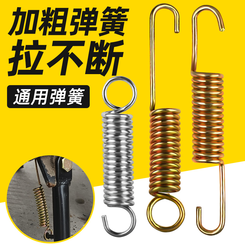 电动三轮车摩托车通用开关弹簧