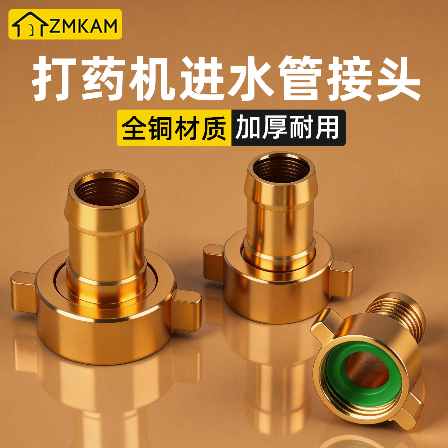 打药机进水管接头农用打药管免压接头高压水管爆管修复纯铜快接头