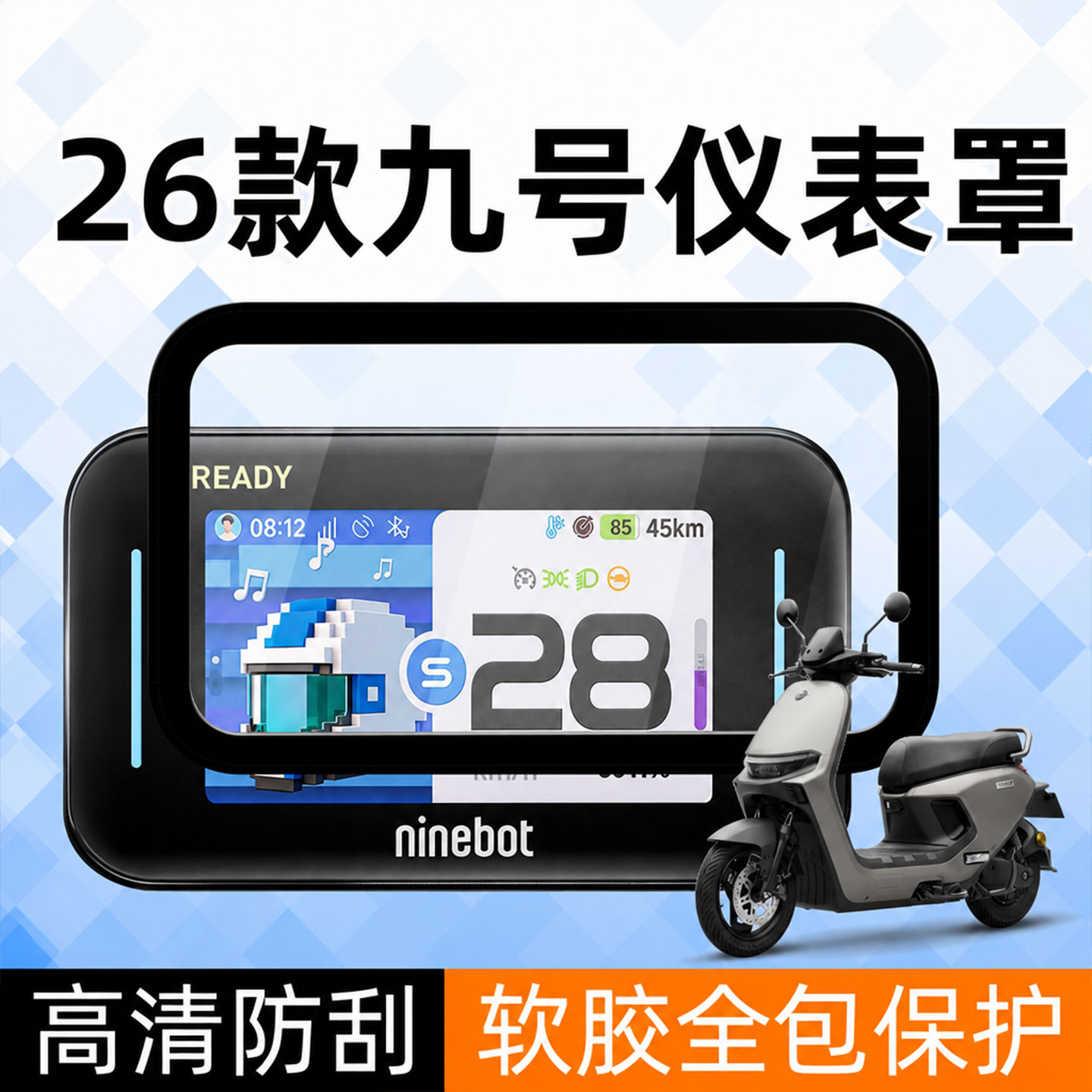 电动车仪表壳电动车屏幕保护盖