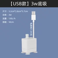 【USB】 3W базовое всасывание
