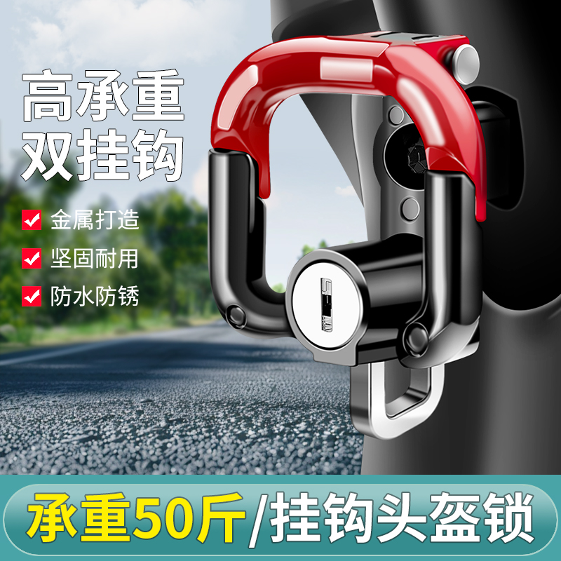 电动车挂钩带锁前置通用免打孔