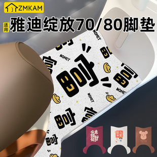 电动车脚垫适用雅迪摩登绽放70/80-H2025踏板脚垫新款防水脚垫贴