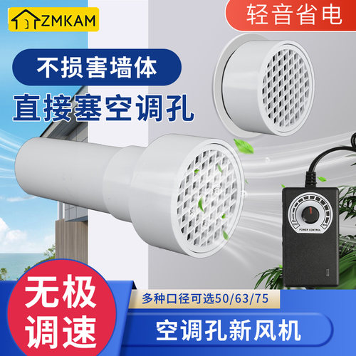 空调孔排气扇排风机家用空气净化器新风系统静音强力排风扇换气机