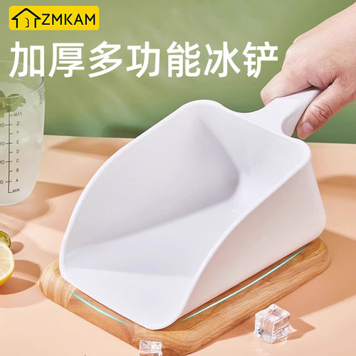 塑料冰铲奶茶店制冰机专用