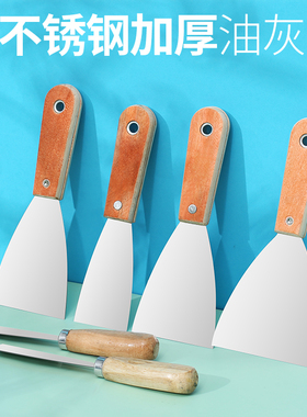 油灰刀不锈钢铲刀装修铲子清洁批灰刀刮腻子油漆工具原子灰小刮刀