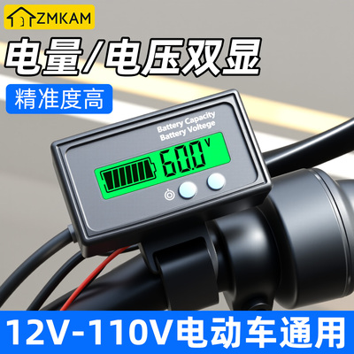 电动车电池电量显示器防水型