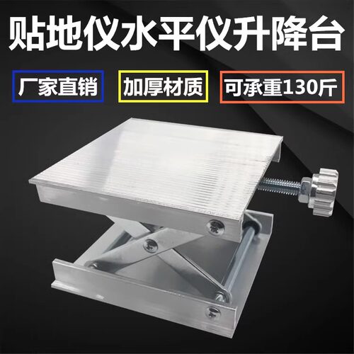水平仪红外线支架辅助地砖配件