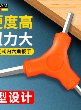 内六角扳手三叉y型2.5/3/4/5/6/8mm六方小螺丝刀空调维修组合工具