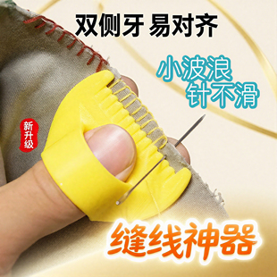 手工缝线器锁边器手缝高精度DIY缝线辅助器家用缝边工具锁边配件