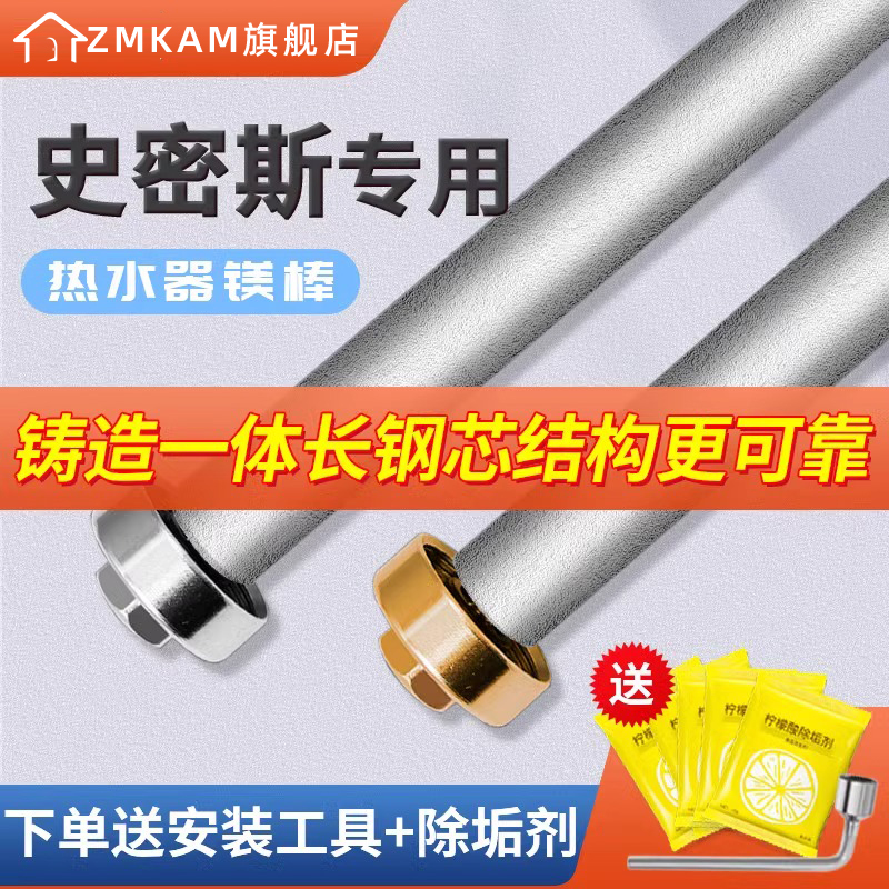 镁棒配件40/50/60/80L升铸造款