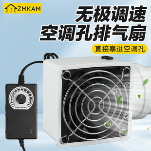 空调孔排气扇换气扇迷你抽风机新风换气机家用小型强力静音净化器
