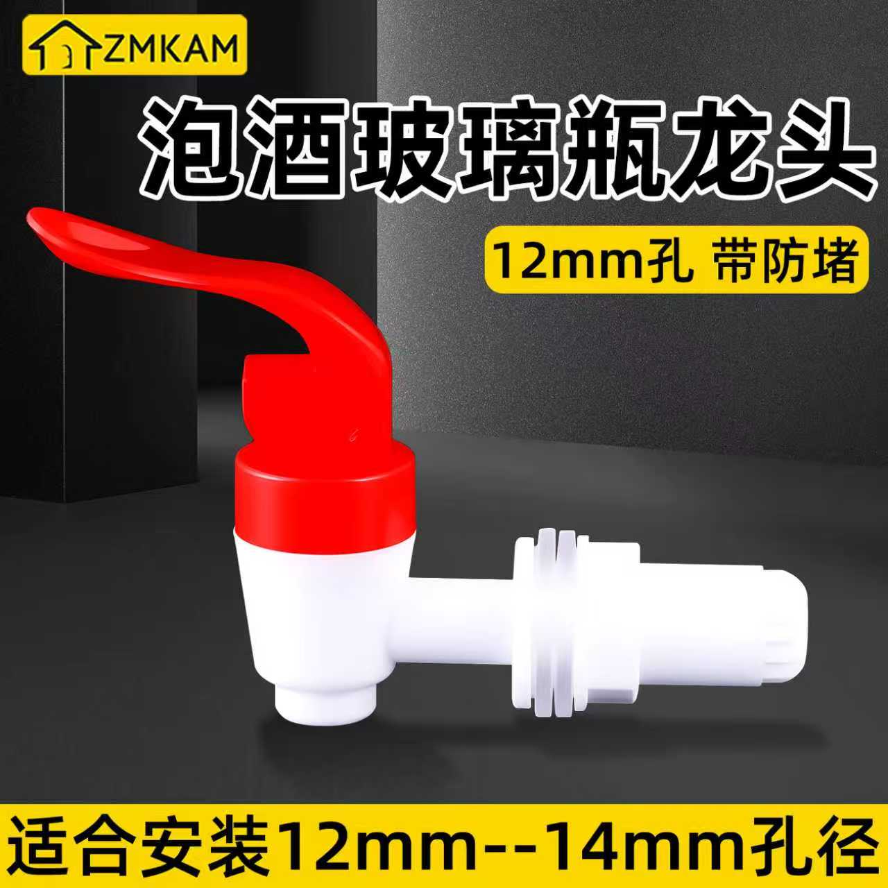泡酒玻璃瓶龙头配件开关塑料水嘴