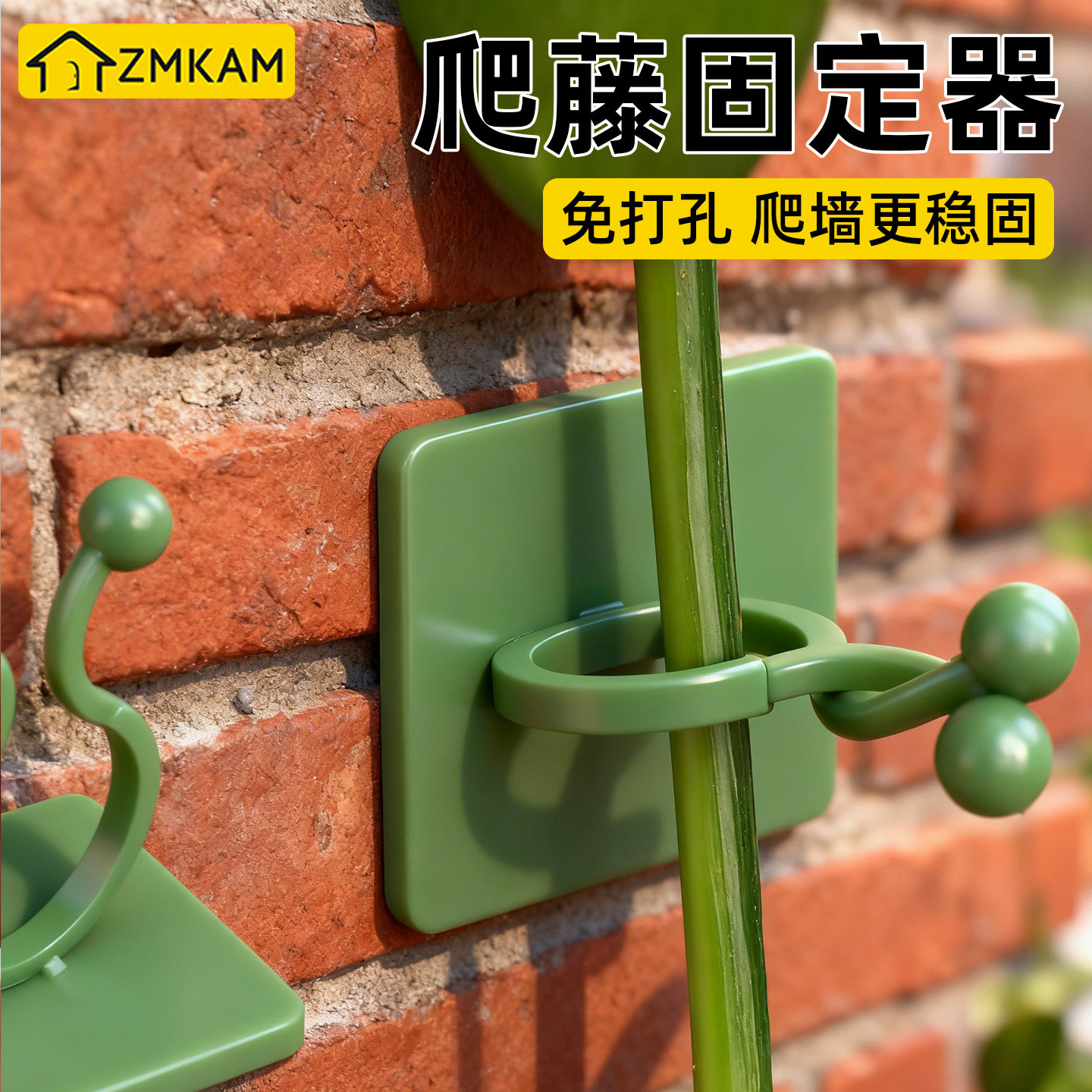 爬藤固定器爬墙上绿萝固定器绿植攀爬夹子藤蔓挂钩月季绿植爬藤夹