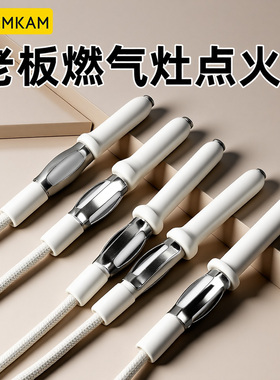 燃气灶点火针适用于老板7b13打火针煤气灶点火器燃气灶熄火保护针