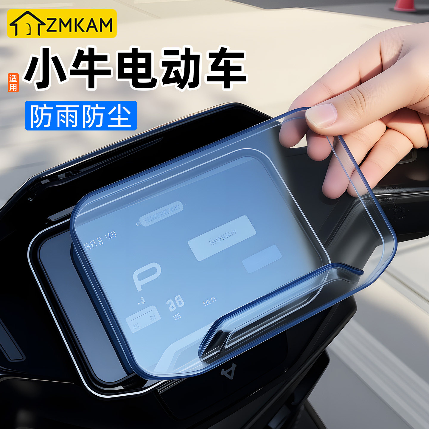 电动车仪表壳适用小牛NLT/NST sport仪表罩防水防刮擦屏幕保护盖,电动车/配件/交通工具,更多电动车零/配件,淘宝优惠券,粉丝福利购,淘宝优惠卷