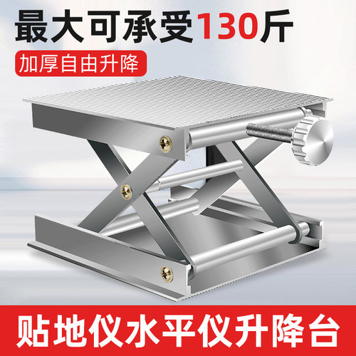 升降台铝合金支架铺地砖水平仪