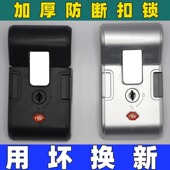 行李箱配件锁扣密码 箱拉杆箱旅行皮箱通用维修配件铝框更换固定扣