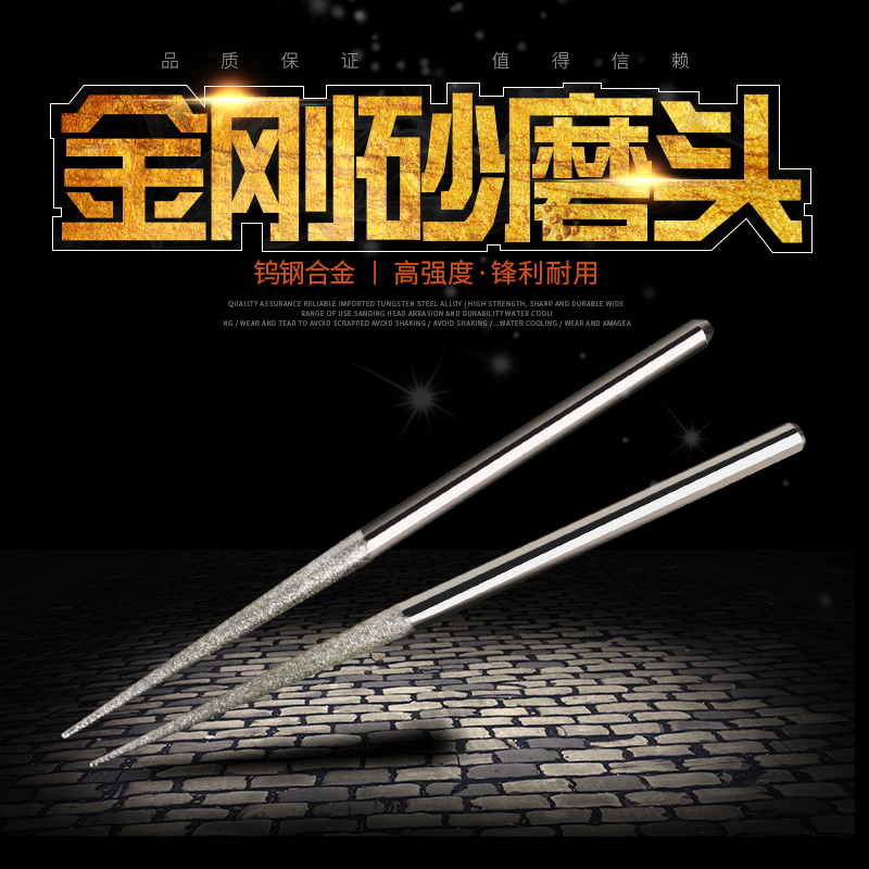 金刚石磨头圆柱加长金刚砂打磨针