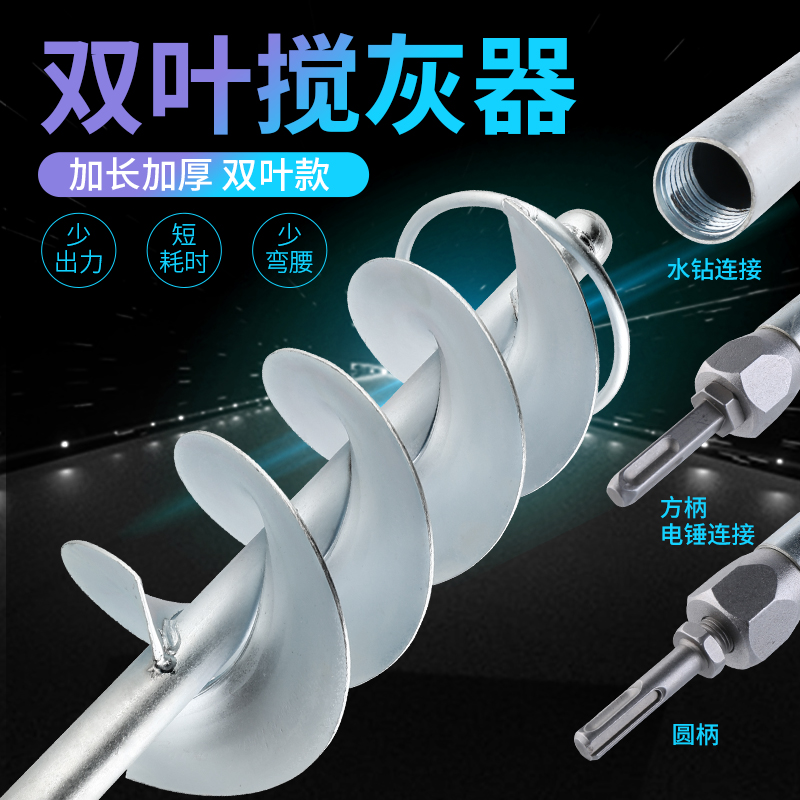 搅拌杆拌灰神器水泥搅拌机混凝土搅灰器螺旋打灰杆电锤电钻搅灰杆在类目 五金/工具, 电动工具, 其它电动工具中 - 来自Buy2taobao.com提供专业的淘宝代购服务