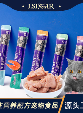ishtar猫条猫零食成猫幼猫增肥营养条宠物食品湿粮包